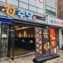 광주 북구 일곡동 맛집 주당 매운갈비찜 완전 추천