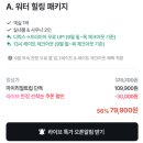 켄싱턴평창사우나 | 켄싱턴 평창 아이랑 호캉스 후기 예약 체크인 정보