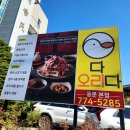 애견동반 가능한 아이와 방문하기 좋은 양평 용문역 맛집 다오리다 양평점