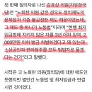 자유한국당이 노회찬 의원을 기리는 방법.gisa 이미지