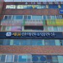 서림한의원 이미지