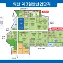 좋은정치시민넷, 제3일반산업단지 폐기물처리시설 부지 매각 중단 촉구 이미지