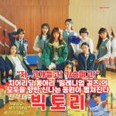 감독, 이혜리, 박세완, 조아람, 현봉식, 이정하 참석 20240805 CGV 용산아이파크몰 시사회 무대인사 후기