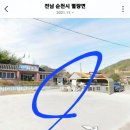 별량경로당 이미지