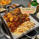 익산곱창갈비(익산본점) | 익산 영등동 맛집: ‘익산곱창갈비 본점’ 가성비 양념막창 추천