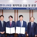 씨앤씨엔지니어링