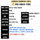 스마트365공인중개사사무소 이미지