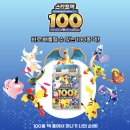 넘버팔오(NO.85) | 메가 스타트덱 100 리스트 1부터 101까지 : 내가 직접 볼라고 만든 리스트