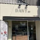 단트(DANT) 이미지