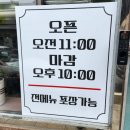 당진 어죽맛집 가성비좋은 한가어죽 매운탕 도리뱅뱅이 비오는날 추천메뉴 식사후기