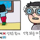 [194] '돋우다'와 '돋구다' 이미지