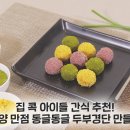 아이들 간식 이미지