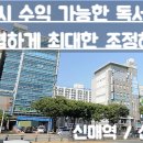 신매역 1번 출구 이미지