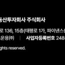 에스케이위탁관리부동산투자회사 주식회사 이미지