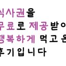 두끼 영종운서점 이미지
