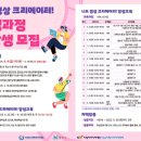 나는 영상크리에이터 이미지