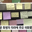 제주항공 사고로 돌아가신 공무원 진짜 좋은분이셨다는게 느껴져서 더 슬프다 이미지