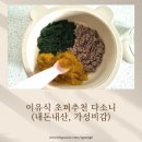 이유식 초퍼 추천 다소니 (ft. 내돈내산, 가성비갑)
