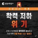 정철쥬니어외국어학원