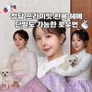 청담동 웨딩 메이크업 샵 아티디, 프라이빗 한복 메이크업 후기 (단발도 완벽 업스타일!)