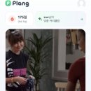 AI 어린이 영어 | 플랭 Plang AI 영어 공부 어플 내돈내산 6개월 후기 및 할인코드 공유