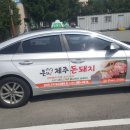 (주)택시커뮤니케이션