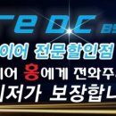 대박디씨 이미지
