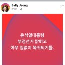 하보우만 '부정선거 · 5.18' 윤석열 대통령 20241209 이성주 外 이미지