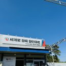 세계로신선정육
