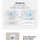 정수기플러스 이미지