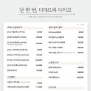 디아브의원 이미지