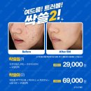 쁘띠365의원 이미지