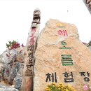 해오름농장 3 이미지