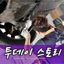 일산 수입차 정비 서비스센터 JUC오토 BMW 520D 렉서스 IS250 IS200 아우디 A6 인피니티 FX35 M37 닛산 알티마등 이미지