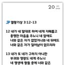 제사장에 관한 말씀6 이미지