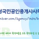 서희단지내공인중개사사무소 이미지
