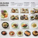 하얀제면소