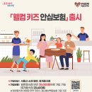 웰컴키즈 이미지