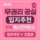 위즈캐슬유치원 | [무권리, 대단지 아파트 메인상가 1층: 현재 배스킨라빈스]점포라인 김일호이사의 추천 입지 그 이유는?