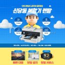 C2010 | 천안복합기렌탈 신당동 제조업 HP 7740 임대 설치
