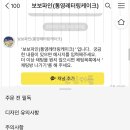 보보파인 이미지