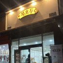 첨단기업1로-8 | 호두과자 맛집 추천! [복호두 첨단점] 방문 후기｜단체 간식·기업행사·돌잔치 답례품까지 만족도...