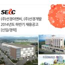 선경이엔씨 이미지