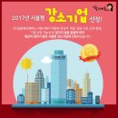 금탑환경㈜ 이미지