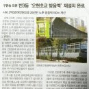 오현초교 이미지