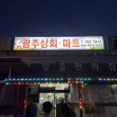 진도아리랑건어물 이미지