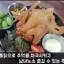 추닭집 이미지