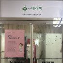[동구샘터]  아로마테라피 | 대구동구마사지 잘하는곳 [에스라인테라피] 스포츠마사지 솔직 후기