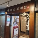 한촌설렁탕 선릉역점 | 한촌설렁탕 선릉역점, 선릉역 점심, 직장인 점심, 점심 메뉴 추천 군탱 후기