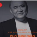 "영화, 음악으로 만나다" 이미지